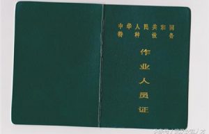 现在考个电梯维修证多少钱（附电梯维修证报考条件和必备资料）