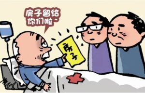 民法典关于房产继承是哪一条（关于遗产继承最新政策）