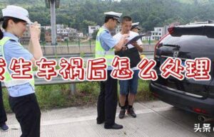 交通事故赔偿程序规定全文（车祸赔偿依据及标准）