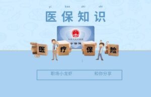 社保断交了会怎么样（个人社保中断的影响）