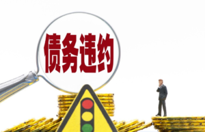 合同违约金比例是多少（合同违约金法律规定最高限额）