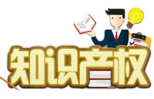 logo申请专利的流程和费用（商标专利的保护范围）