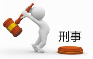 刑事拘留取保候审流程及时间（申请取保候审的条件）