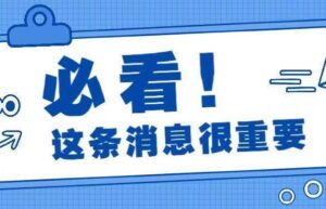 工商更改法人需要什么手续和资料（企业过户变更法人流程）