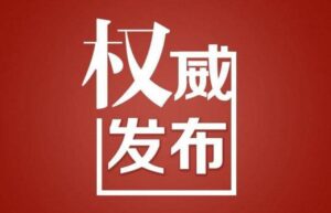 最新山西省计划生育条例（山西省关于计划生育政策出台）