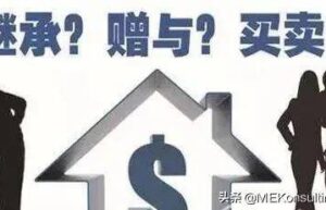 房屋遗产继承税是多少（继承法关于房产继承的税费）