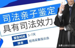 亲子鉴定需要什么证件（亲子鉴定需要的材料和流程）