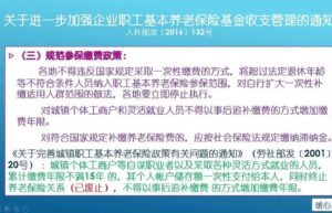 职工养老保险可以补交吗（2022年社保一次性补缴新规定）