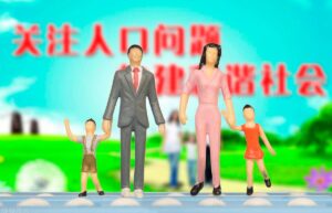 最新河南省计划生育条例（最新计划生育政策法规）