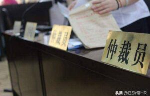 劳动仲裁流程准备材料清单（个人申请劳动仲裁注意事项）