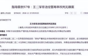 非法经营怎么定罪金额（2022年非法经营罪量刑标准）