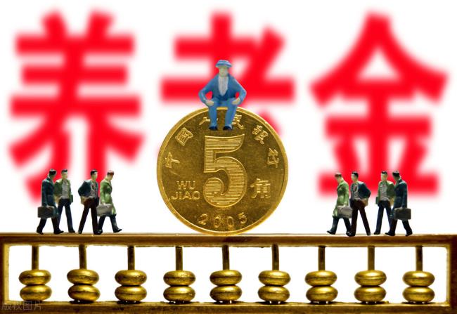 养老金个人缴纳比例是多少（个人养老保险缴费标准）