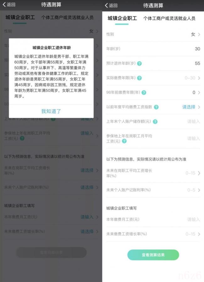 职工基本养老保险包括有哪些（企业职工基本养老保险制度）