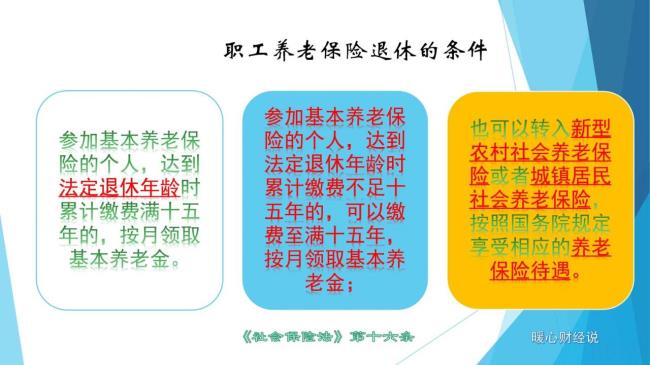 基本养老金最低标准是多少（全国基础养老金标准）