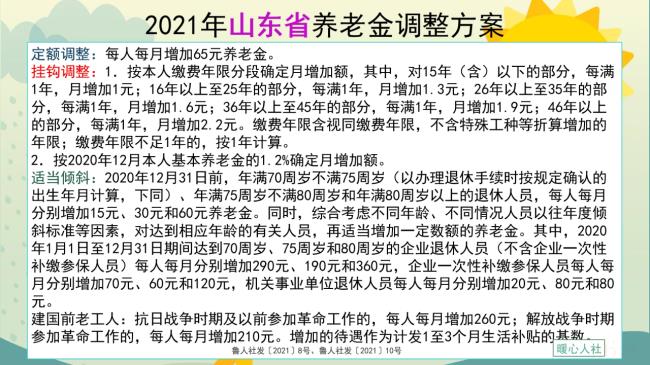 个人缴纳养老保险比例是多少（个人养老保险缴费标准）