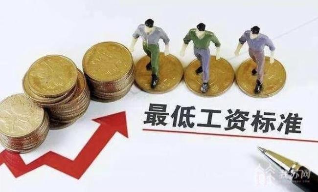 南京最低工资标准是多少（南京最新社平工资）