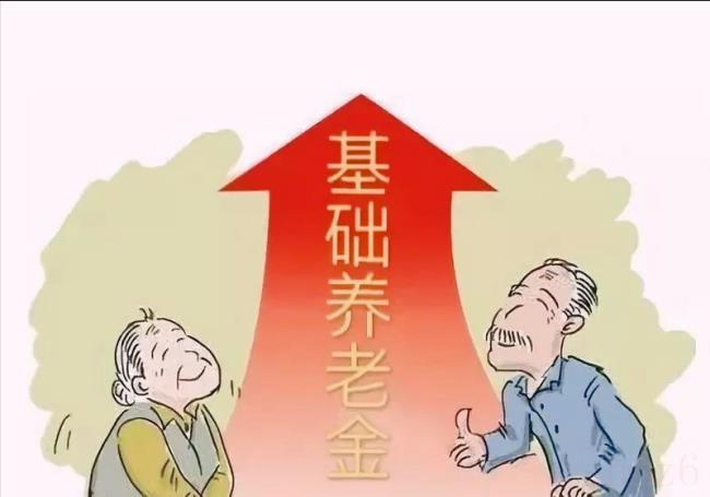 什么叫基本养老金（基础养老金公式详细解释）