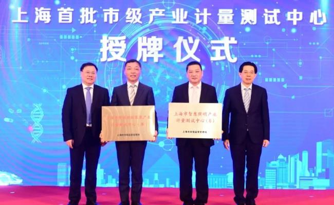 上海举行产业技术创新大会（授牌哪3家首批未来产业先导区？）