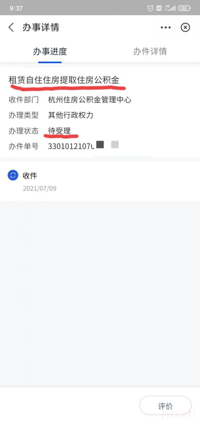 住房公积金怎样提取（个人取出公积金流程）