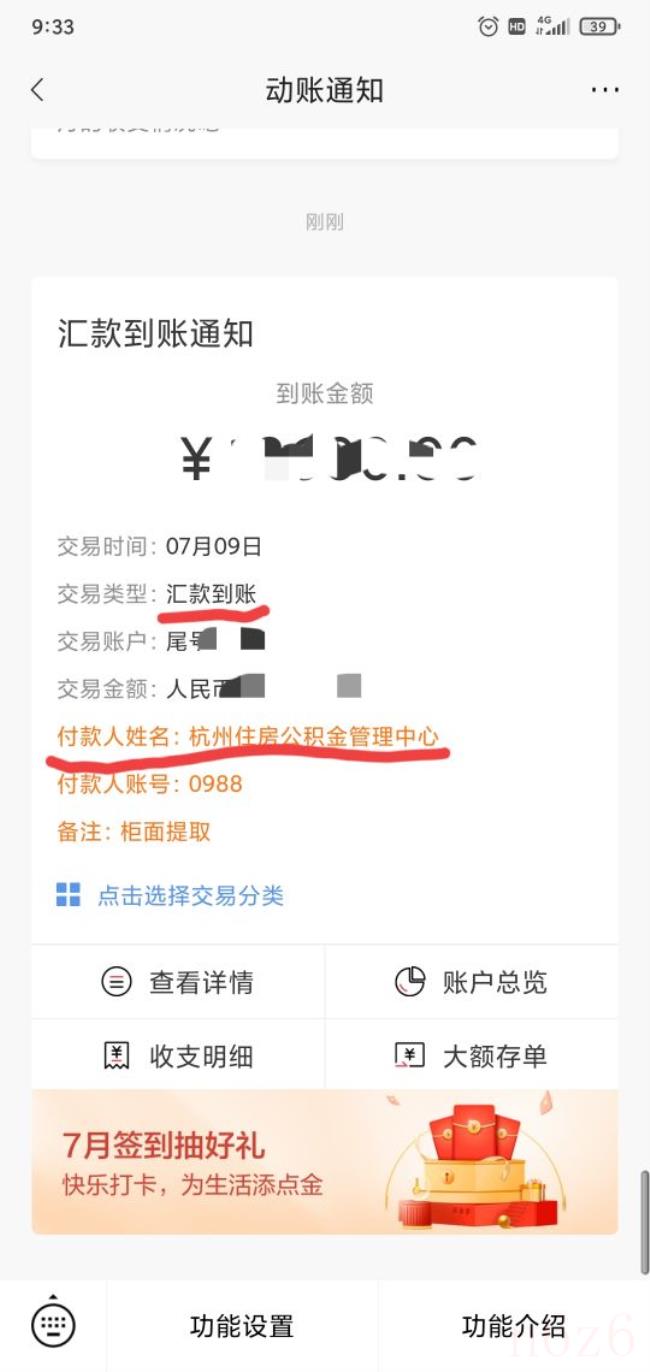 住房公积金怎样提取（个人取出公积金流程）