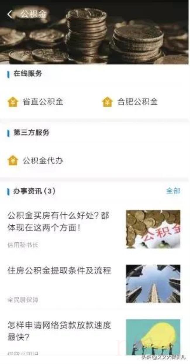 扬州公积金怎么查询（扬州市住房公积金查询个人账户）