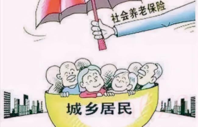 广东省养老保险条例有哪些（社保缴费基数规定）