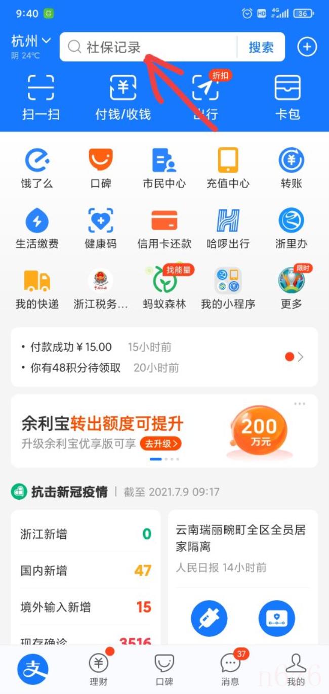 住房公积金怎样提取（个人取出公积金流程）