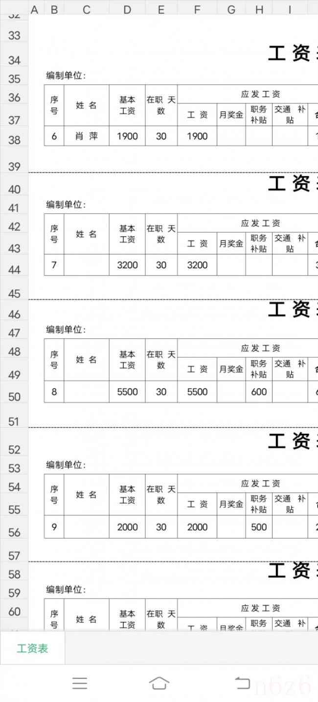 工资条怎么写样本（最简单个人工资条模板）