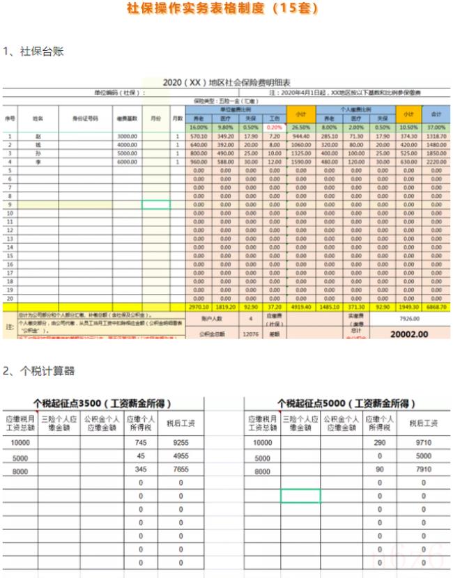 企业社保怎么缴费（公司员工社保缴费标准）