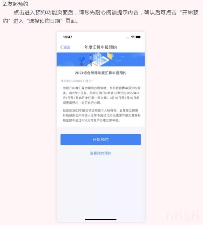 办税流程怎么走（个体工商户报税流程）