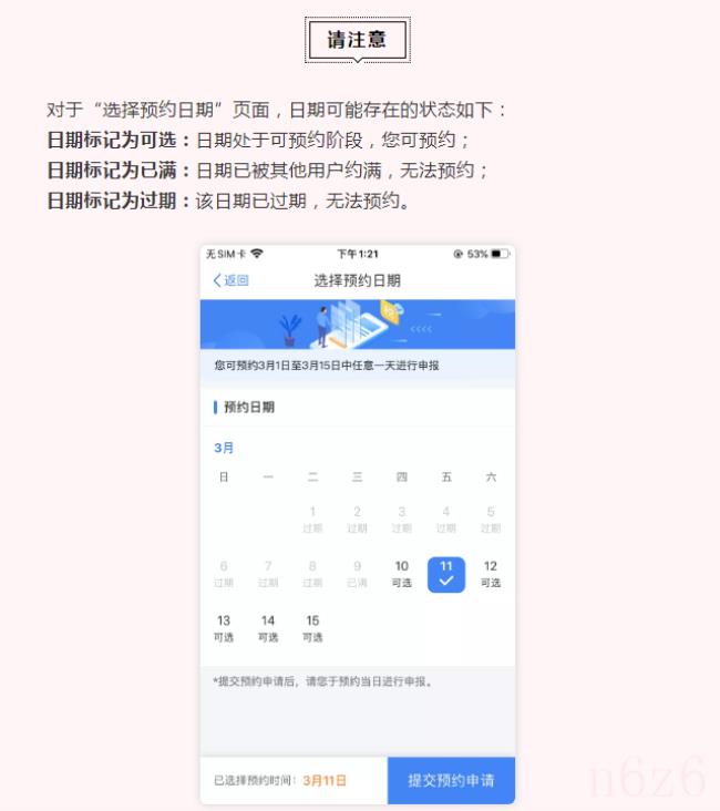 办税流程怎么走（个体工商户报税流程）