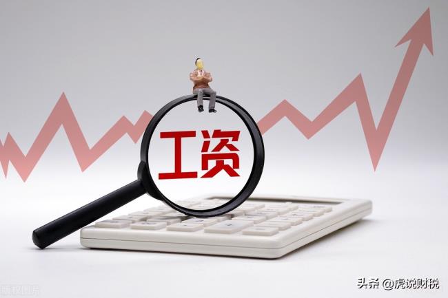 上海工资税率是多少（2022年个人所得税计算工资表）