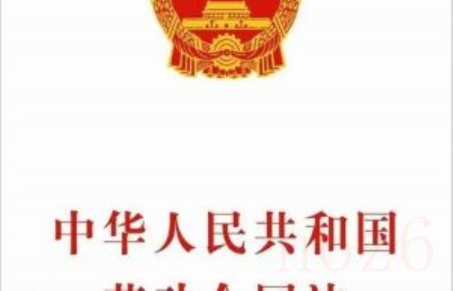 劳动合同法司法解释三失效了吗（2022年劳动合同法新规定）