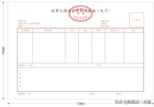 正规增值税专用发票样本（填写增值税专用发票范例）