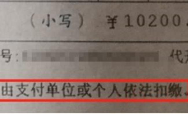 劳务费个税必须单位代扣代缴财务处理（劳务费无发票入账的后果）