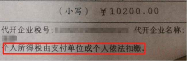 劳务费个税必须单位代扣代缴财务处理（劳务费无发票入账的后果）