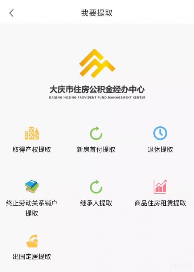 租房提取公积金需要什么材料（租房提取公积金流程）