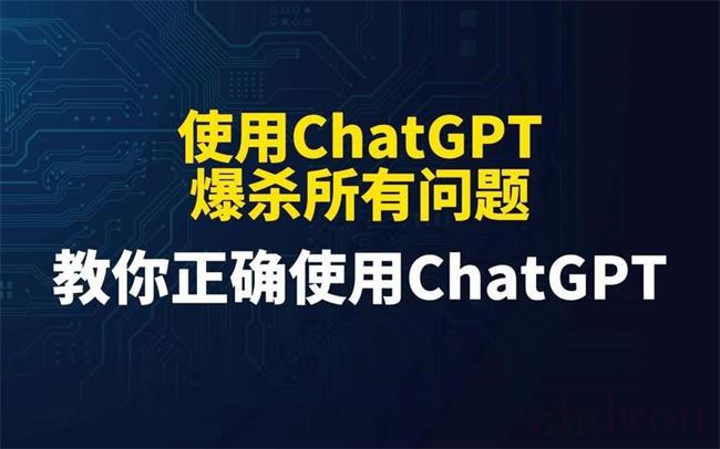 怎么用chatgpt（chatgpt是什么）