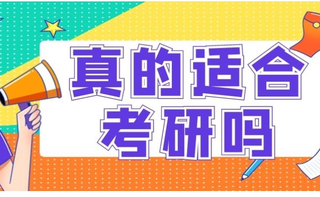 不考研不考编（我选择逆流而“下” 不考研不考编人生真的就完蛋了吗？）