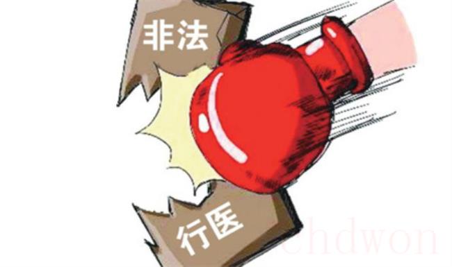 ​医院招聘无证医生称可以打下手（违法吗？）