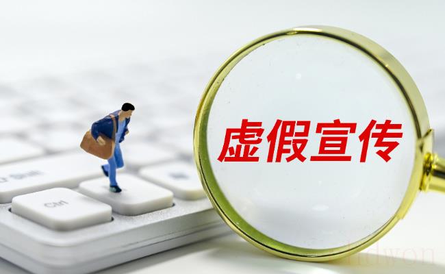 宣称92%芦荟胶只有0.41%（虚假宣传犯法吗？）