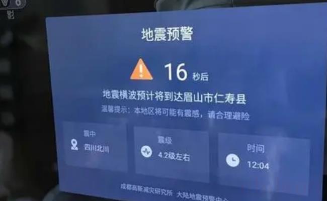 TCL回应电视夜间突然大声预警（电视预警和地震有关系吗？）