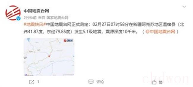 新疆阿克苏温宿县发生5.1地震了吗？