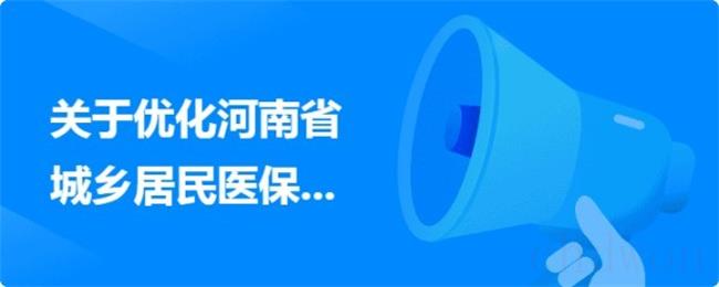 郑州医保省内异地就医备案流程如何