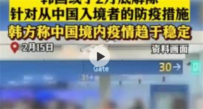 3月1日起旅客自中国入境韩国无须核酸检测吗？