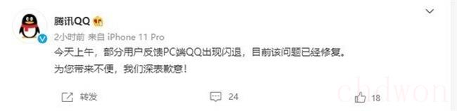 “QQ（崩了”无法使用 仅PC版可正常使用到底怎么了）