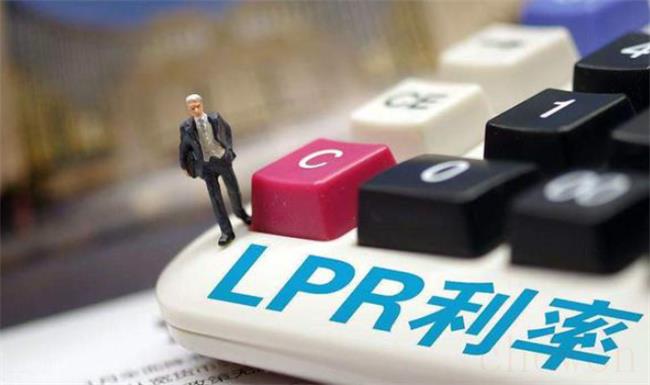 LPR6个月不变（首套房贷利率是多少？）