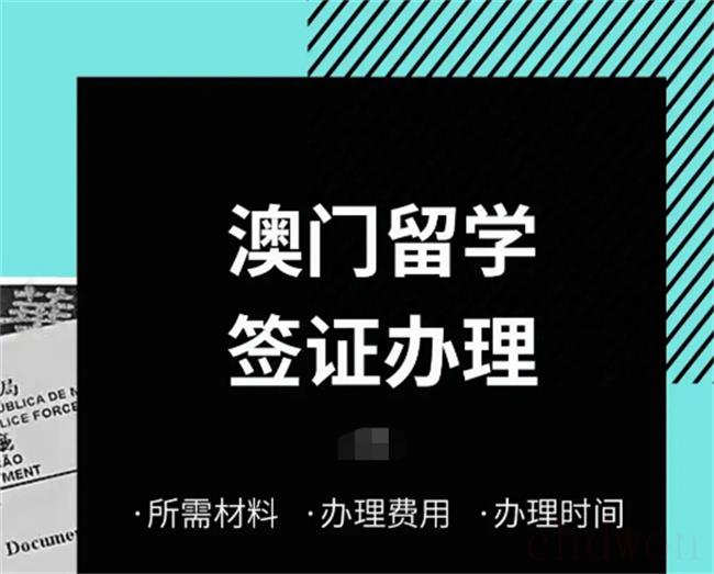 澳门正版资料免费资料网（澳门留学资料大全正版资料查询）