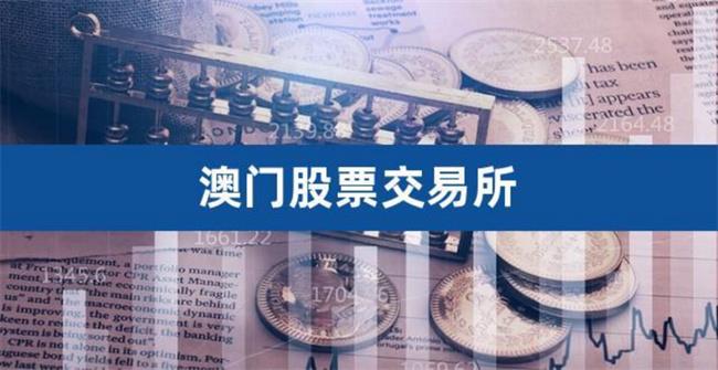 澳门九龙免费资料大全（澳门九龙论坛内部资料公开资料）