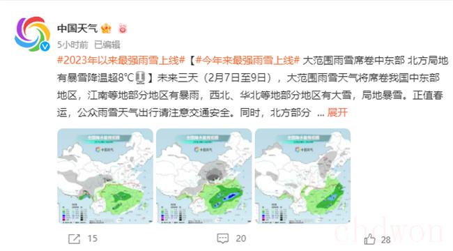 2023年来最强雨雪上线（雨雪影响那个地区）